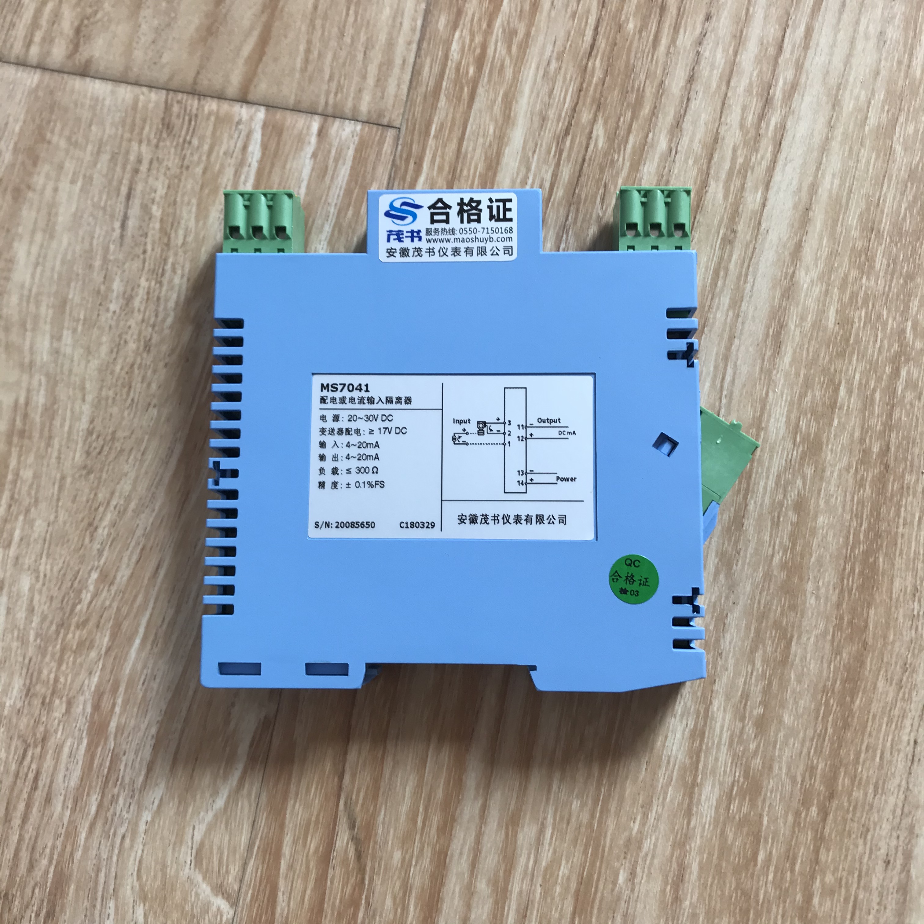 MS7051直流信號(hào)隔離器（一入一出）