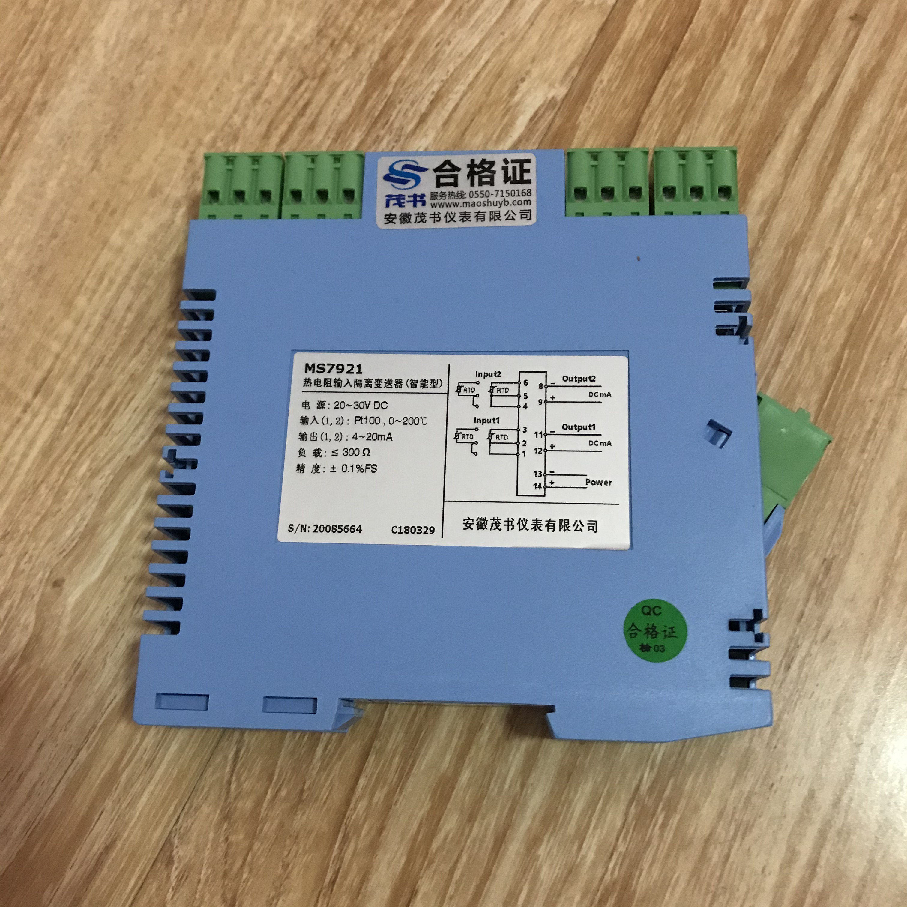 MS7921熱電阻輸入信號(hào)隔離器（智能型二入二出）